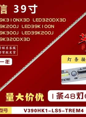适用海信LED39K300J LED39K200J LED39K310NX3D LED320DX3D灯条铝