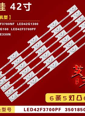 适用康佳LED42F3700NF/42F3700PF LED42G1300 LED42G100灯条 背光