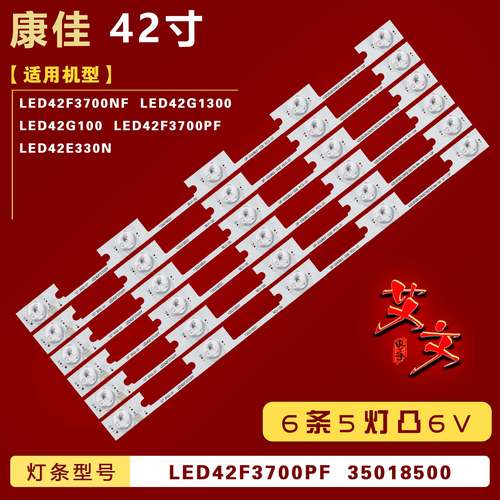 适用康佳LED42E330N LED42F3700NF LED42F3700PF LED42G1300灯条