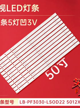 适用于乐视D504FCNN LB50083乐视超4X50M灯条ECH0M-4650X5001背光