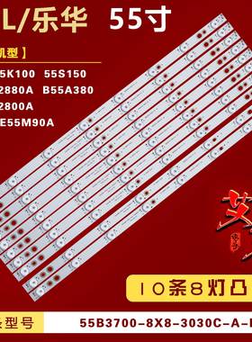 适用乐华55K100 55S150 美乐LE55M90A灯条BD550E32-0402S-01铝8灯