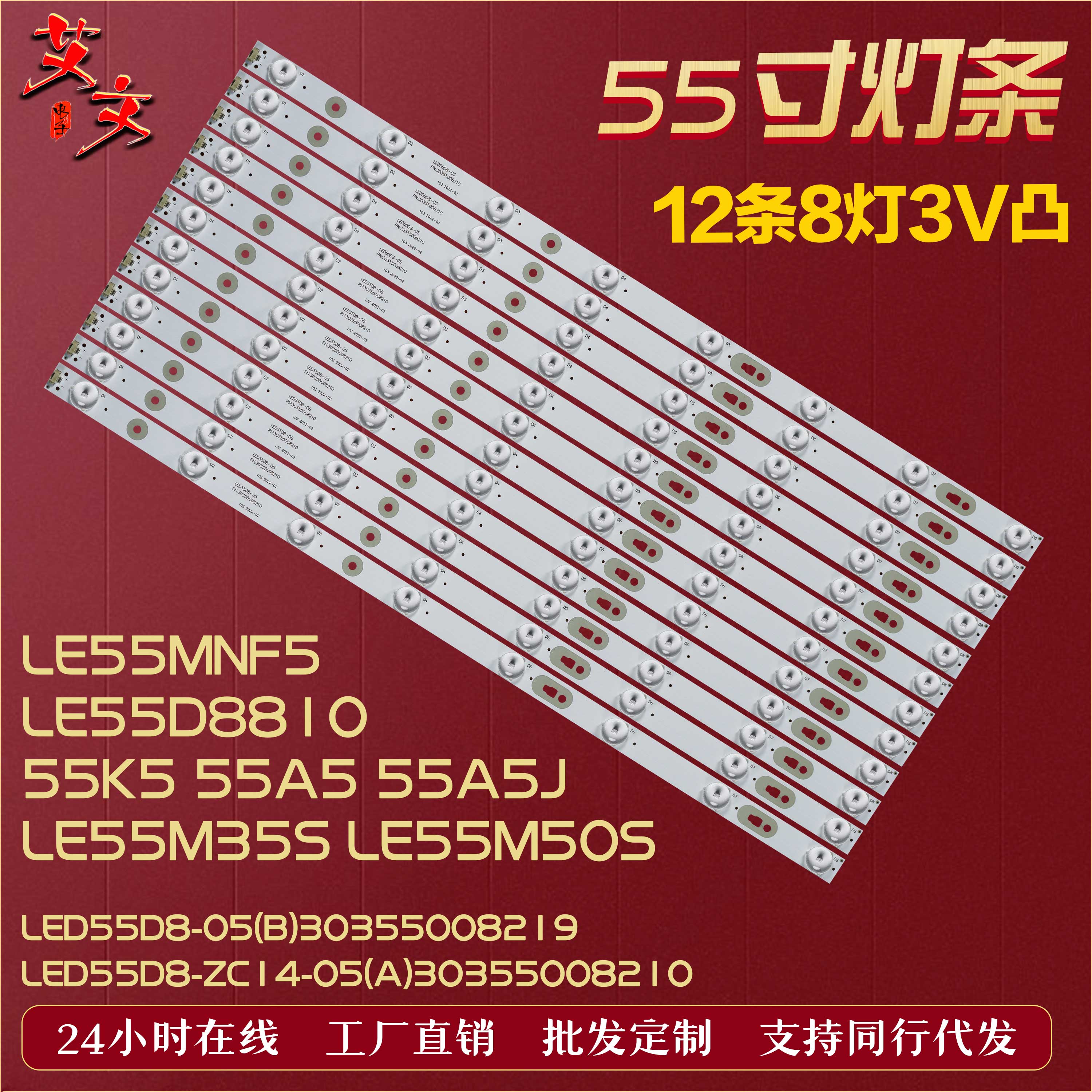 适用海尔LE55G3000 LH55U3200 摩卡55A5 灯条 LE