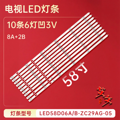 适用小米L58M5-4C风行D58Y B58Y F58S电视灯条海尔LS58H610G灯条