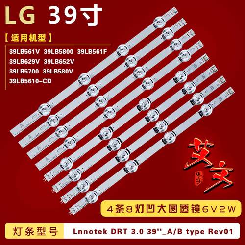 适用LG 39LB561F 39LB5700 39LB629V 39LB6502V 39LY340C灯条背光