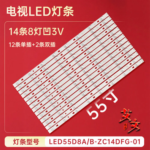 适用海尔LU55U31 U55X31J LU55H31 LU55K82 LU55K82G H55E18U灯条