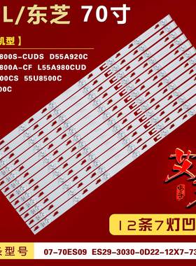 适用于TCL L55A980CUD L55H8800A-CF L55H8800A-CUDS灯条D55A920L