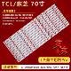 适用于TCL CUDS灯条D55A920L L55A980CUD L55H8800A