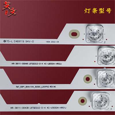 适用TCL B55A739灯条55HR330M04A0/55HR330M0 V2 4C-LB5504-HR3/4