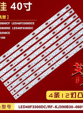 适用康佳LED40F3800CF灯条 LED40F3300DC/RF-KJ390B30-0601L-01铝