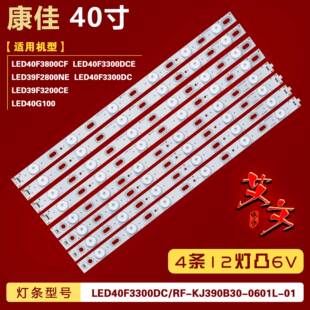 LED39F2800NE灯条 35016696 LED40F3300DCE 适用康佳LED40F3800CF