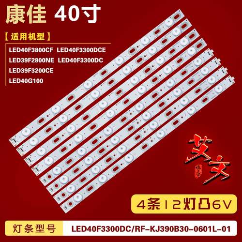 适用康佳LED40F3800CF LED40F3300DCE LED39F2800NE灯条 35016696