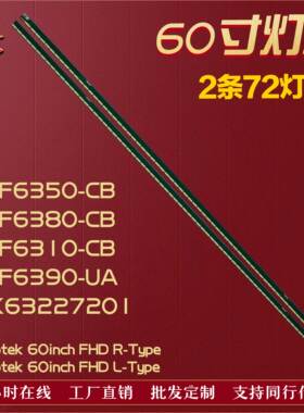 适用LG 60LF6310-CB 60LF6390-UA 60UH6150-CB灯条 屏NC600EUF 铝