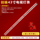 43E381S 43E382W 43P31 适用创维43G2A 43G30 43M9电视灯条