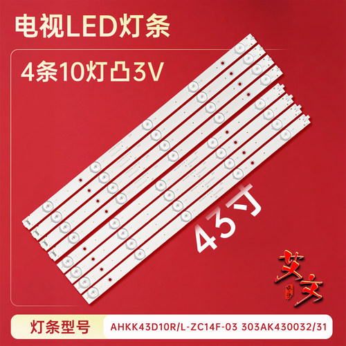 适用于康佳LED43U60 LED43E60 LED43K60U 先锋LED-43B550灯条10灯
