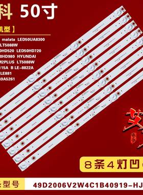 适用组装机SNAPR L5210 50S9900 LED50X SX5208灯条YSL-L E479275