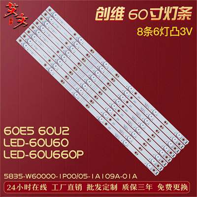 先锋适用LED-60U60灯条