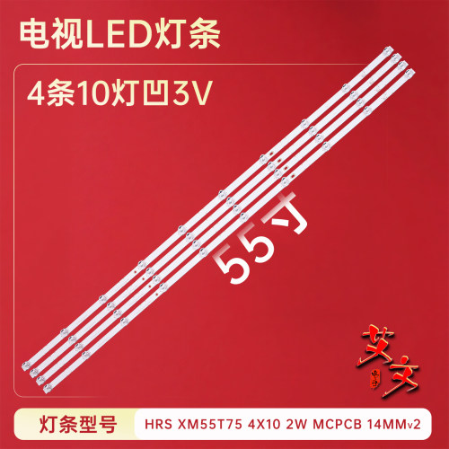 适用于小米L55M5-EX电视背光灯条CRH-BP5530300410965-REV1.2铝板