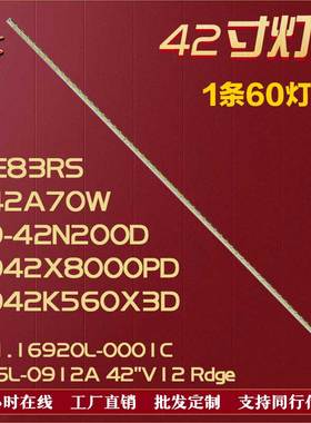 适用康佳LED42X8000PD LED42R6100PDE LED42R5100DE灯条铝1条60灯