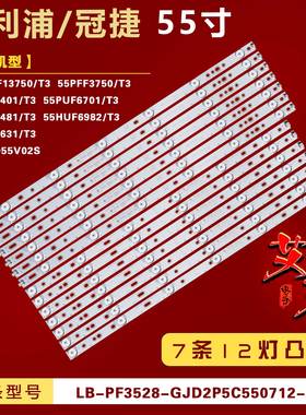 适用飞利浦55PFF6340/T3 55PFL6840 55PFL6340/T3 55PFL5449 灯条