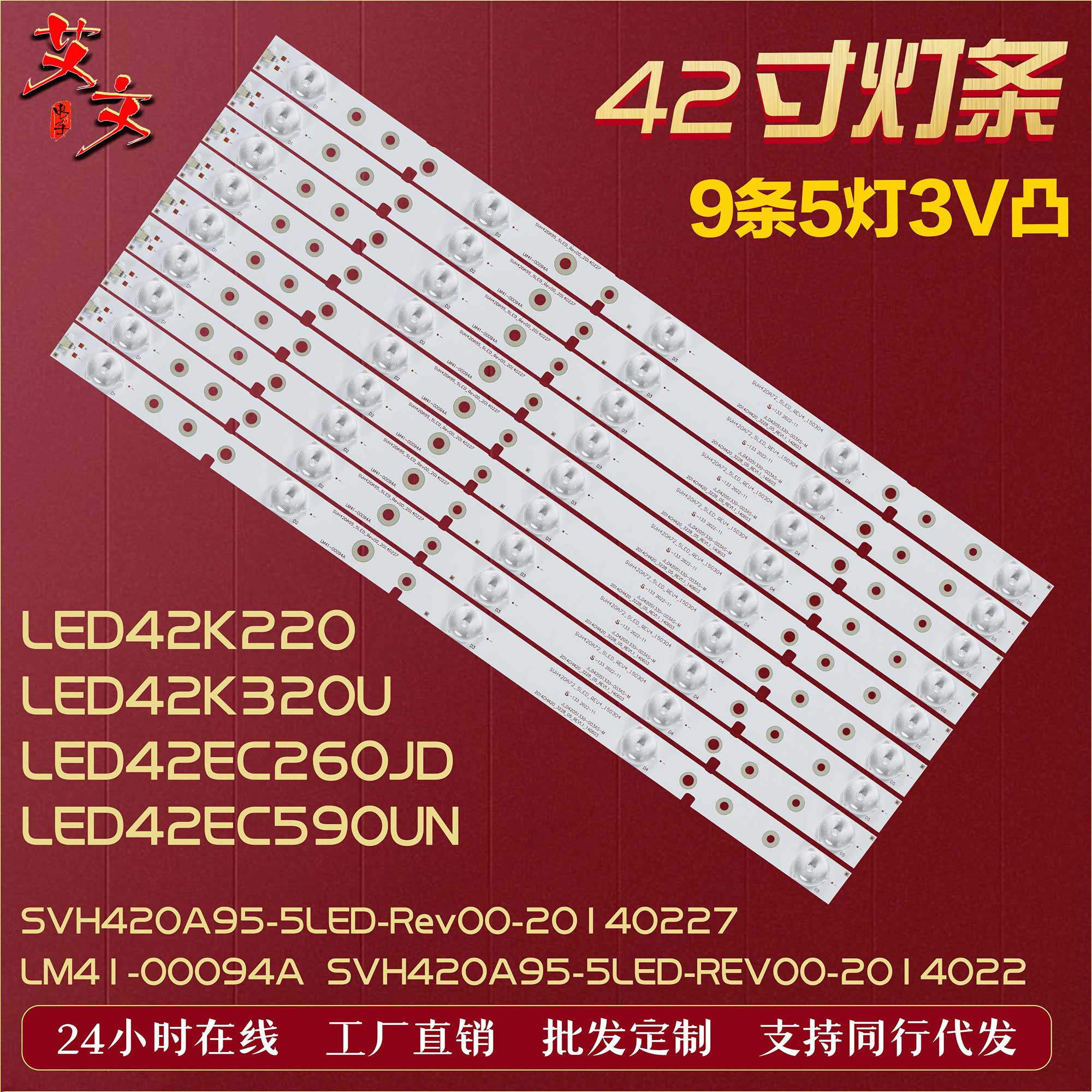 适用海信LED42K20JD/42K30JD灯条LED42EC260JD/42EC110JD灯条背光 电子元器件市场 显示屏/LCD液晶屏/LED屏/TFT屏 原图主图