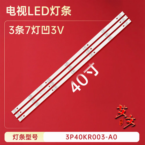 适用于夏普2T-C40ACZA F40YP1电视背光灯条ECHOM-0340KR002 T135