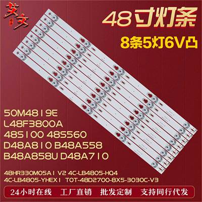 适用美乐50M4819E灯条铝5灯