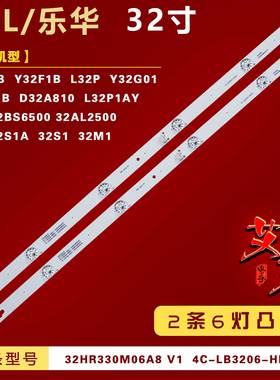 适用于TCL L32P1A L32F1B/32P2灯条32HR330M06A5 4C-LB3206-HR01J
