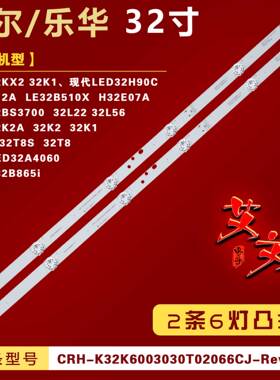 适用于乐华32L56灯条CRH-K32K6003030T02066CJ-Rev1.5 I 电视背光