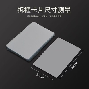 塑料拆机卡片 曲面分离拆屏撬片0.35超薄电视机维修工具拆框卡片