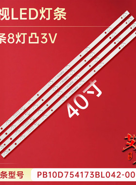 适用于杂牌KA40D LED40HD580 LED40HD310/RAIZEA LED40HD310C灯条