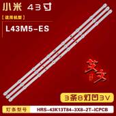 ICPCB背光 适用小米L43M5 3条8灯铝3V 3X8 ES灯条HRS 43K13T84