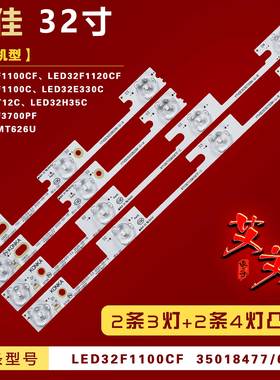 适用康佳LED32F1120CF LED32F1100C LED32M2600B/32F1170CF灯条铝