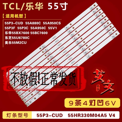 适用于TCL 55A950C 55A880C 55P3F 55N3 55P3 55P3CA灯条55P3-CUD