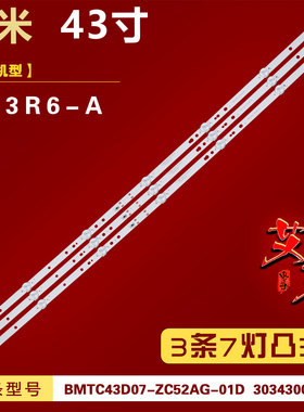 适用小米红米L43R6-A灯条BMTC43D07-ZC52AG-01D 30343007002 背光