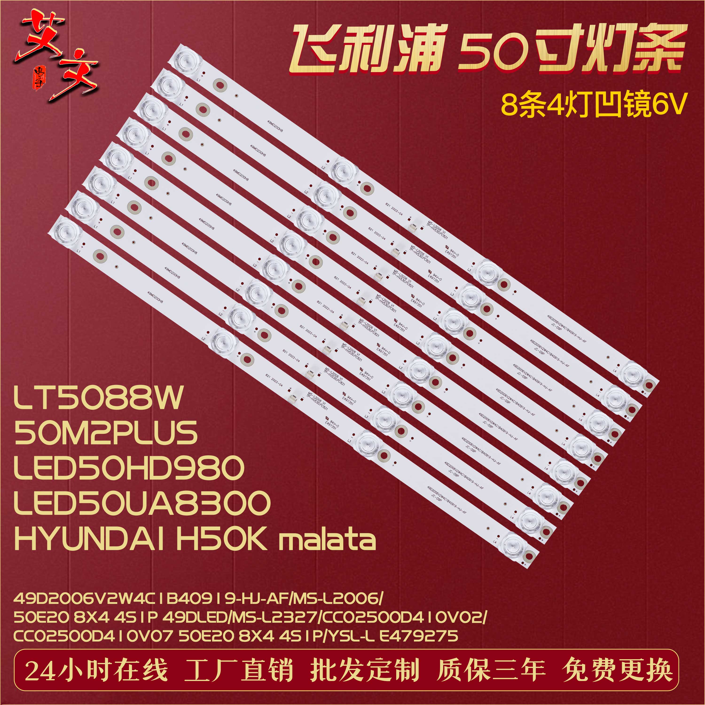 适用韩电ax-led5018gw灯条 49d2006v2w4c1b40919-hj-af ms-l2006
