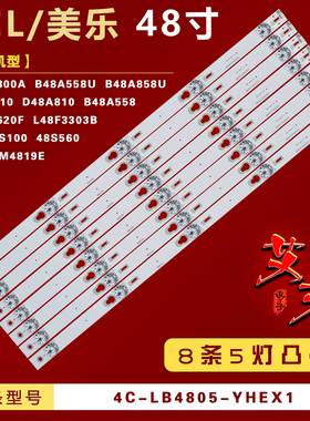 适用于TCL D48A710/L48F1620E/F3303B/B48A538灯条4C-LB4805-HQ4