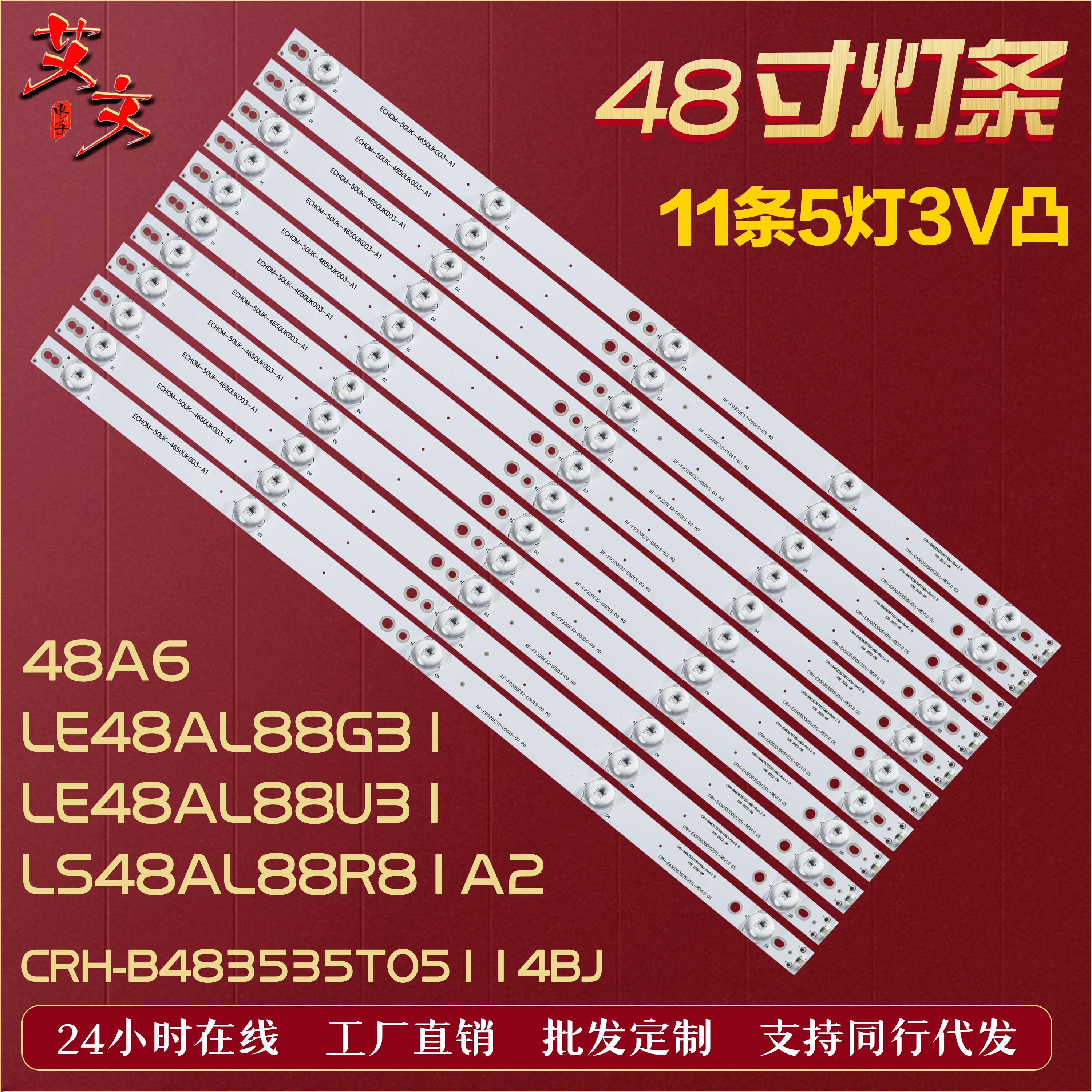 适用海尔LE48G310Z LE48AL88U52 LE48AL88U31 LS48AL88R81A灯条铝 电子元器件市场 显示屏/LCD液晶屏/LED屏/TFT屏 原图主图