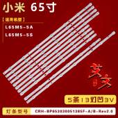 XM65T47 L65M5 适用小米L65M5 5A灯条 HRS 5X13 5条13灯背光铝