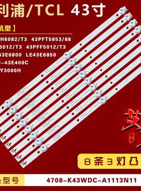 适用TCL L43E6800 LE43E6850 Y43G1B 松下TH-43E400C灯条K430WDC1