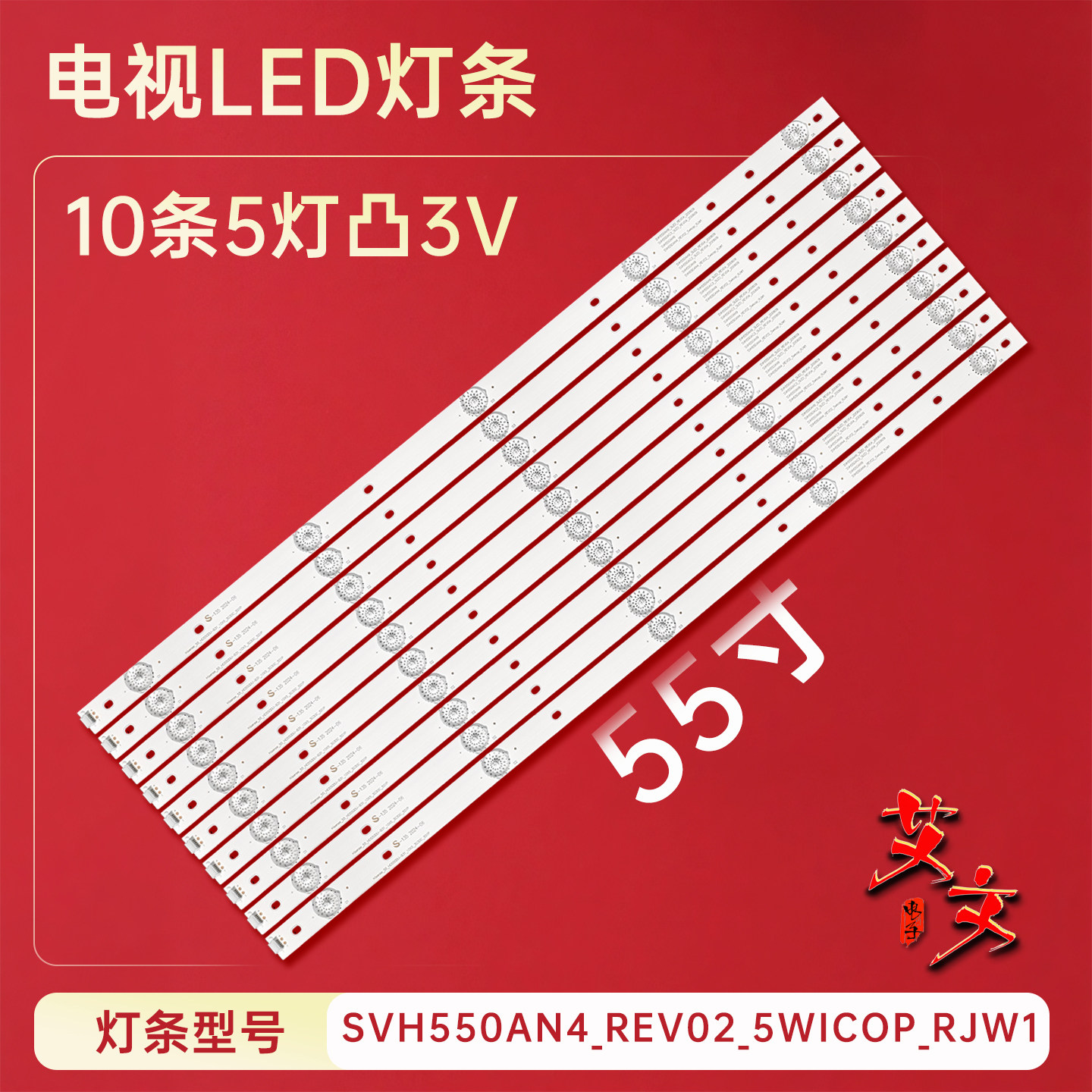 适用于海信LED55K300UD LED55EC520UA LED55K5100U LED55K220灯条