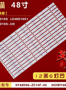 适用熊猫LE48D19S1 LE48D19S灯条0Y48D06-ZC14F-02 303WY480031凹