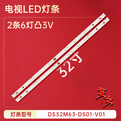 适用于海尔32EU3000 32EU3100 LE32A21J T32BLV灯条DS32M63-DS02
