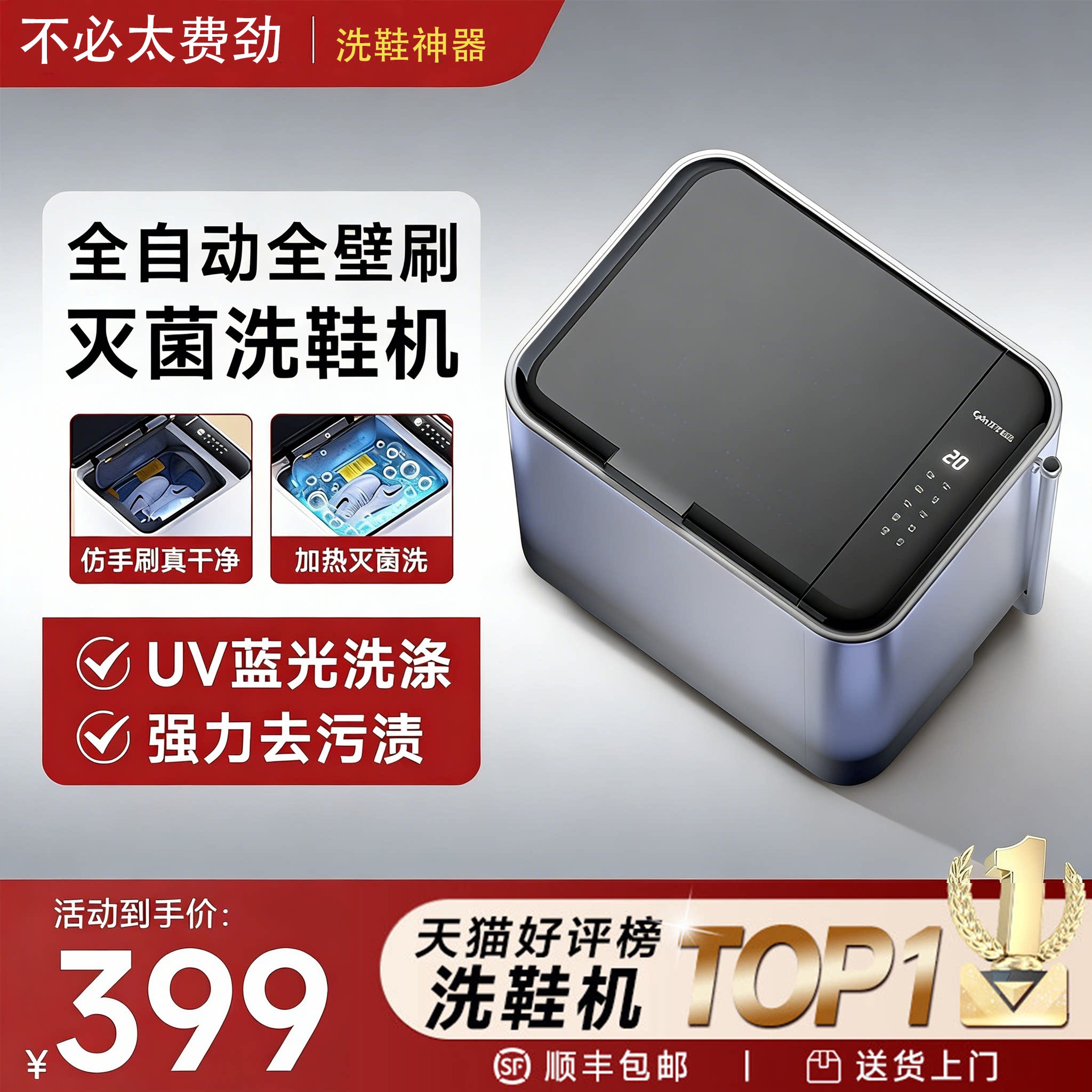 苏宁宜品全自动洗鞋机小型家用洗脱一体宿舍懒人专用神器蓝光杀菌