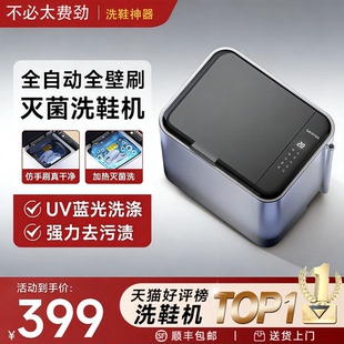 苏宁宜品全自动洗鞋机小型家用洗脱一体宿舍懒人专用神器蓝光杀菌