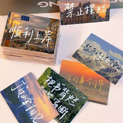 128张励志文案贴纸上岸语录金句简约治愈风景装饰涂鸦DIY贴画