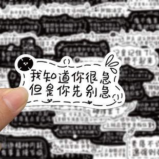 66张发疯文学语录贴纸当代精神状态搞笑创意沙雕装 饰防水diy贴画