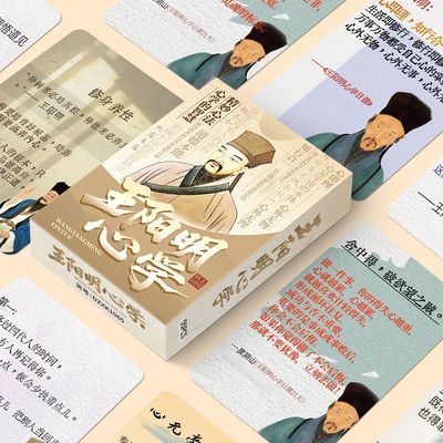王阳明心学励志文案卡片