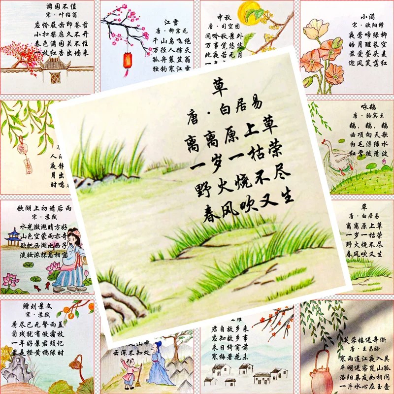 古诗词配画早教启蒙贴纸