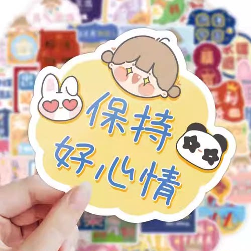 【元气文字】防水贴纸