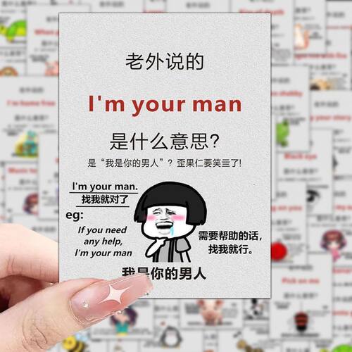 日常英语俚语学习贴纸